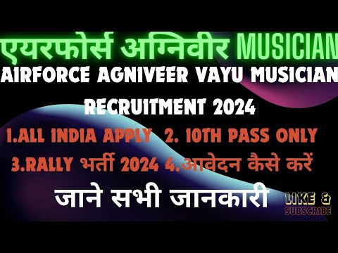 Airforce Agniveer Vayu Musician Recruitment 2024 Air Force Musician Intake 01/2025How to Apply Form