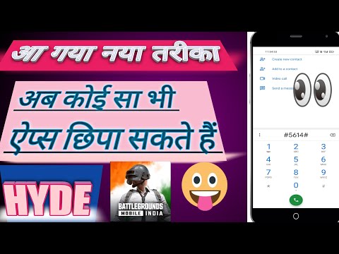 आसानी से कोई सा भी ऐप्स छिपा सकते हो!!  ab asani se application Hyde kar sakte ho!!