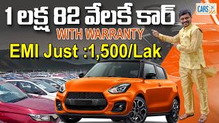 Cheapest and Best Branded Cars In Hyderabad Cars 24 | Budget Second Hand Cars Low Budget Cars