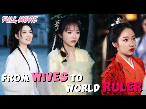 From Wives to World Ruler【FULL】Got 3 wives and a system, then ruled the dynasty!#cdrama #drama