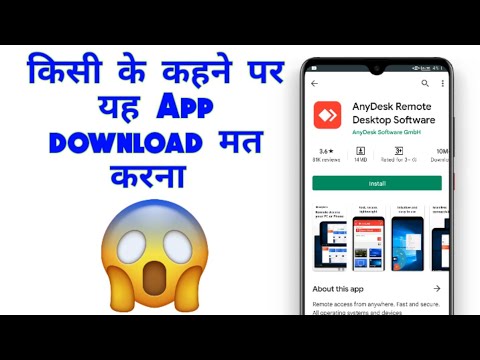 इस android mobile app को किसी के कहने पर मोबाइल में इंस्टॉल मत करना 😵| Technical jay | #shorts#fruad