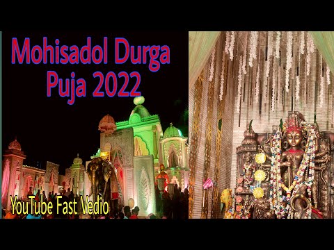 Mohisadol Durga Puja Pandal 2022 Maico ! Purba Medinipur Durga Puja Fastival 2022  Bengali Fastival