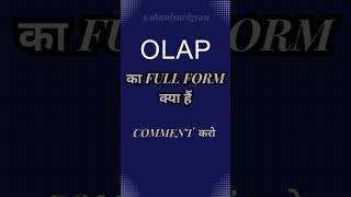 Gyan Ki Jhalak: Full form of OLAP #programming #code #shuniyavigyan