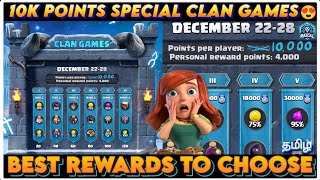 Clash of Clans December Clan Games 🎯 10K Points Special! Best Rewards You MUST Pick