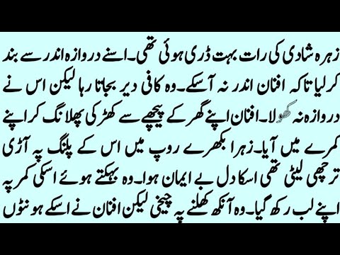 COMPLETE NOVEL "تیرے بن" |MOST ROMENTIC NOVEL BY MUSKAN DAILY NOVELS
