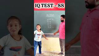 IQ Test - 88 / Brain Test / innovative ideas #education #maths #school #viralshorts #youtubeshorts
