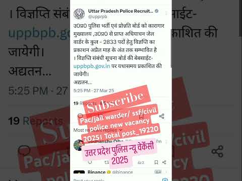UP Police new vacancy 2025|| up police jail warder/civil police/ssf newvacancy#shorts#uppolicebharti