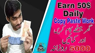 Copy Paste Work Earn 50$ Per Day | Online Copy Paste Work From Home | Secret Guru
