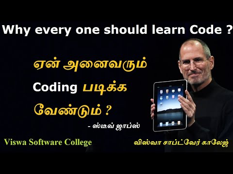 Why should you Learn to code? || ஏன் Coding படிக்க வேண்டும் || Code #WithMe