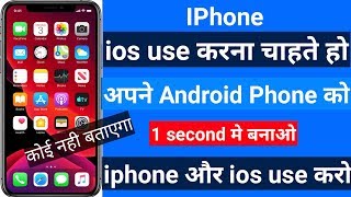 how to use ios in Android phone