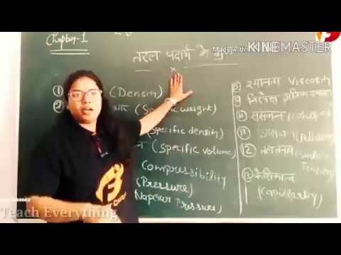 Civil engineering third semester LR ~3 || #Civil || Hydraulic & Hydraulic Machines || 3rd Semester