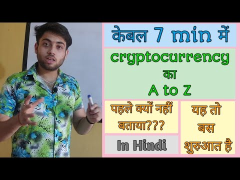 जाने #cryptocurrency के सारे #topics एक ही वीडियो में | #For Everyone