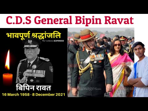 Chief of Defence Staff (C.D.S )General Bipin Ravat Rip😞😞😞