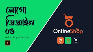 Online Shop logo Design tutorial