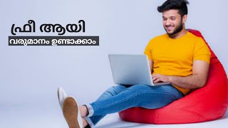 free ayi cash undakkam best app