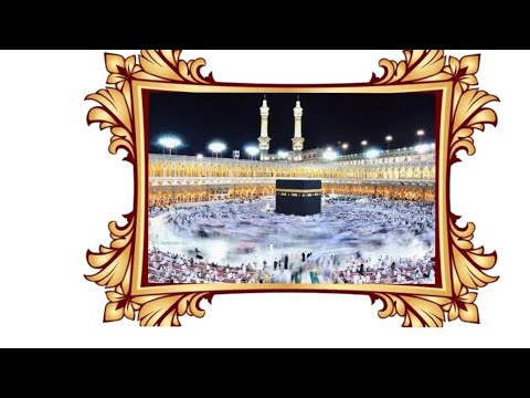 his video is about by masjid Al Haram Mecca Al mukarrama it is very good place Mohammed Ibrahim MC
