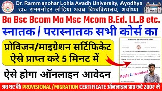 rmlau provisional certificate kaise nikale rmlau provisional certificate rmlau migration certificate