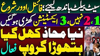Fasten Your Seatbelt| Final Round Starts | Neither 1 Nor 2, 3 Extensions Lined Up | New Front Opened
