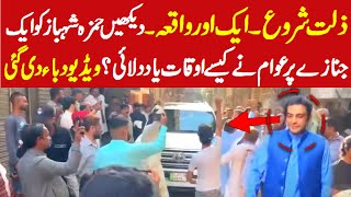 Hamza Shahbaz EXPOSED: The Shocking Truth Behind His Sudden Public Appearances! PMLN Punjab news
