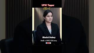 UPSC CSE 2024 Topper || AIR-1|| #shaktidubey#upscresult2024 #upsctopper #upsc2025#shortsfeed #viral