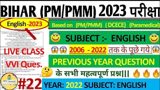 paramedical 2023 English most vvi Question ||  Bihar Paramedical english question 2023 ||