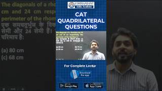 Quadrilateral Geometry Questions | CAT Prepration | Smart Tricks | CAT 2025 #shorts #cat2025
