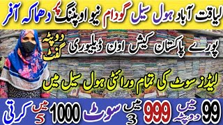 Liaquatabad Market, Ladies Suit Wholesale Market, COD Available, Lawn Embroidery Suits, #kamranvlogs