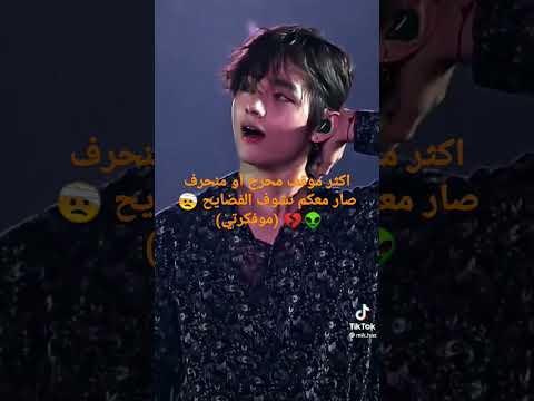 الله يستر  😂💔😵