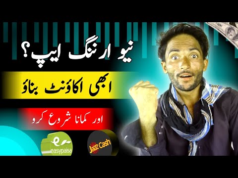 🔥 New Ads Watch Earning App 2025 | Online Earning in Pakistan | Easypaisa & JazzCash Payment 🔥