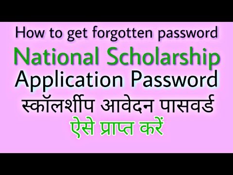 Forgot password National scholarship | how to get nps password