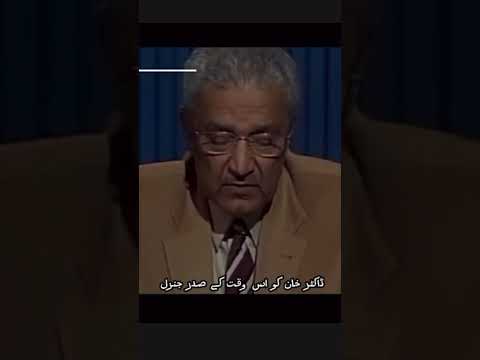 Doctor Abdul Qadeer Khan #pakistan #history #terorism #abdulqadeerkhan #atomic