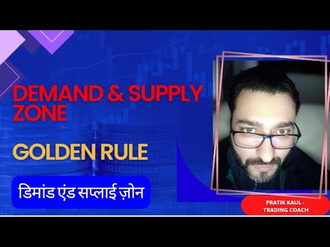 What is Demand Supply Zone #demandsupply #demandsupplytrading