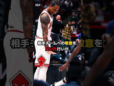NBA暗黙のルールについて知っていますか？ #nba #バスケ雑学#スポーツ #バスケ