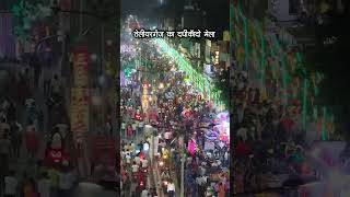 Prayagraj's Fair