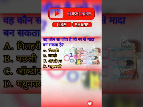 Gk Questions And Answers | Gk Questions | General Knowledge | Gk In Hindi | Gk Knowledge | Gk