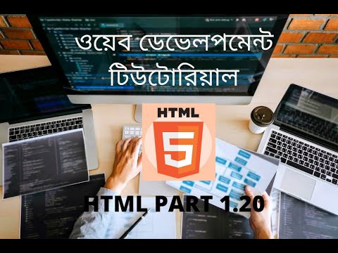 1.20 HTML Form   HTML5, CSS3   Bootstrap 4 For Web Development