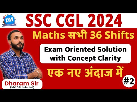 SSC CGL 2024 | Maths सभी 36 Shifts | Best Questions के Best Solutions | Part-02 | By Dharam Sir