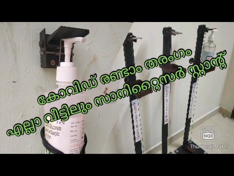 Sanitizer stand for all.The complete design. Using a cloth clip, break cable & water bottle holder.