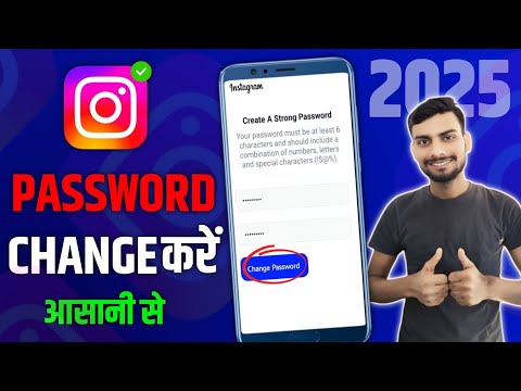 Instagram Ka Password Kaise Change Kare | How to Change Instagram Password | MrZiya