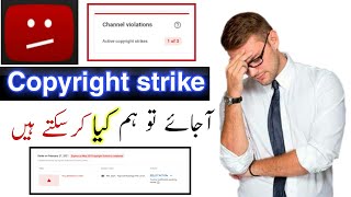 How to remove copyright strike on youtube 2021 | copyright strike | remove copyright strike