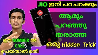 how to increase jio internet speed in Malayalam | Jio internet problem solution | CYBER CHATHAN