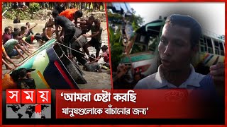 মানুষের উপচে পড়া ভিড়ের জন্য উদ্ধারকাজ ব্যাহত | Jhalokati News | Somoy National