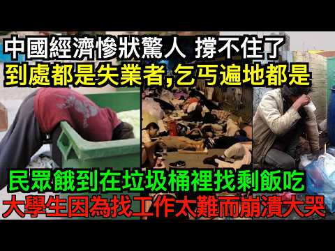实体店现倒闭潮，失业率飙升！普通人生活举步维艰，年轻人何去何从？