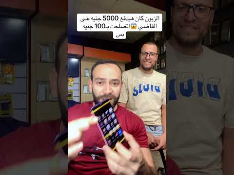 حل مشكل الشاشة بدون تغييرها فنيين شخصوها غلط والمشكلة طلعت بسيطة جدًا!:#صيانة_موبايلات #محمد_الكاشف