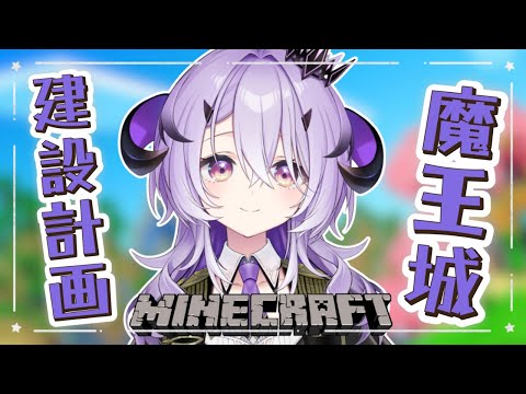 『Minecraft』いっぱい素材ほしい.ᐟ.ᐟ『綺音れむ / Varium』