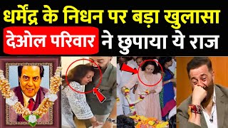 Great Actor Dharmendra, Whatever I Sus*pected And Feared Happened | Dharmendra Deol