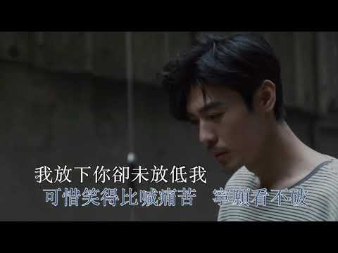 林家謙 Terence Lam《拼命無恙》(Official KTV 男key 獨家試唱)