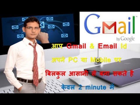How to Create New Email Account on PC and Mobile | Hindi/Urdu | 2020 | IamNaseer