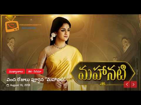 Telugu News Paper Headlines || 17-08-2018