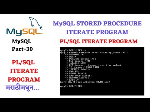 Part 30-mysql PL/SQL iterate statement program in marathi | PL/SQL iterate program in marathi
